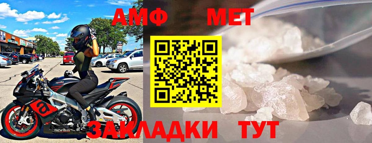 Амфетамин Розовый Чебоксары