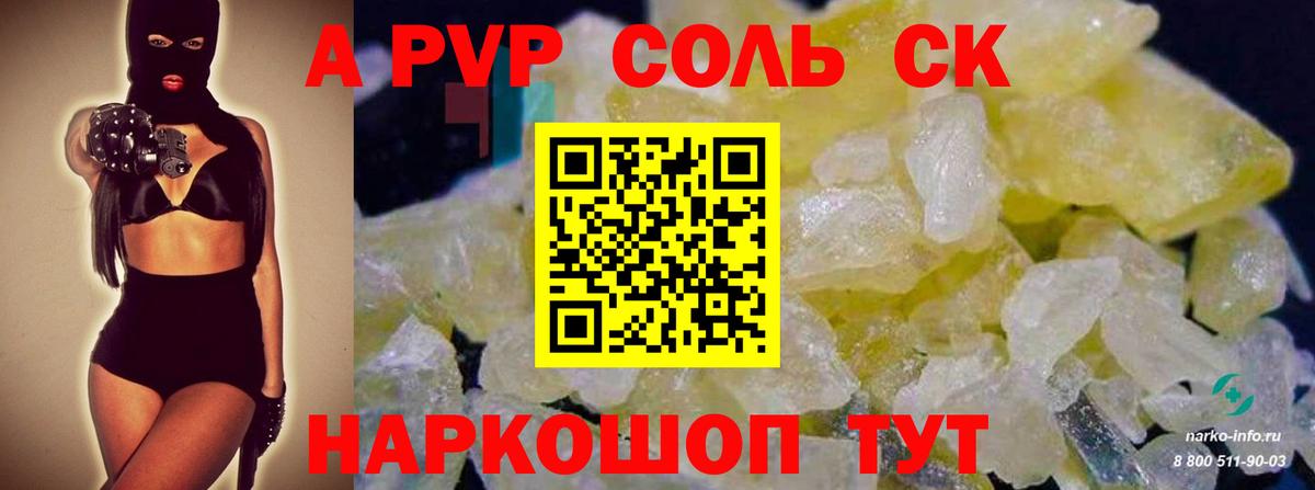 Alpha PVP Соль  А ПВП кристаллы  Вход с VPN  Чебоксары  Alpha-PVP кристаллы 