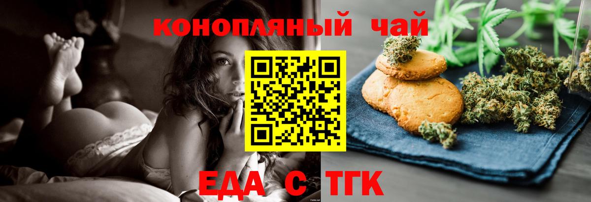Печенье с ТГК конопля  Вход с VPN  Чебоксары 