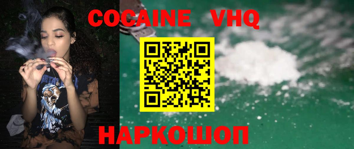 КОКАИН  Кокаин Перу  Чебоксары  Вход с VPN  COCAIN 99% 