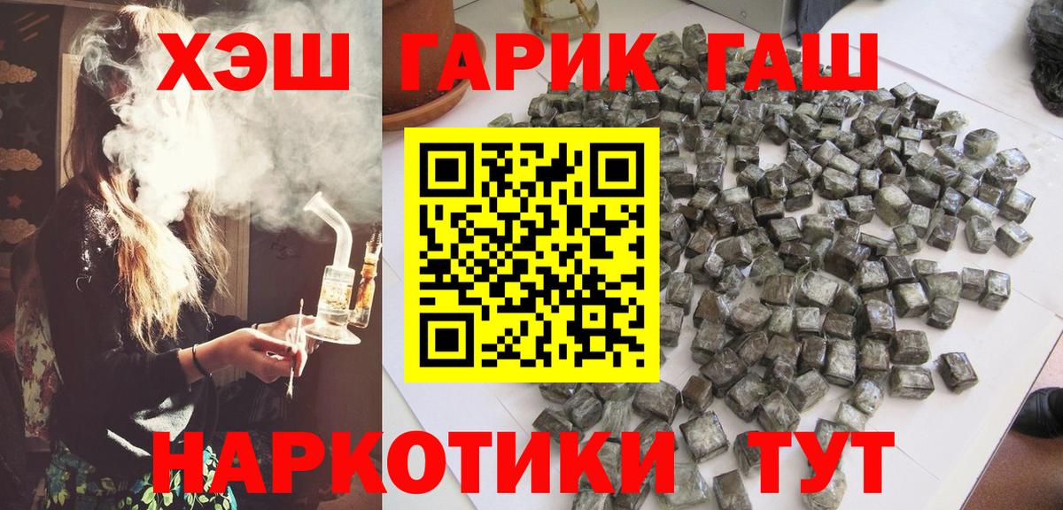 ГАШИШ индика сатива  что такое наркотик  Чебоксары  Вход с VPN  ГАШИШ индика сатива 
