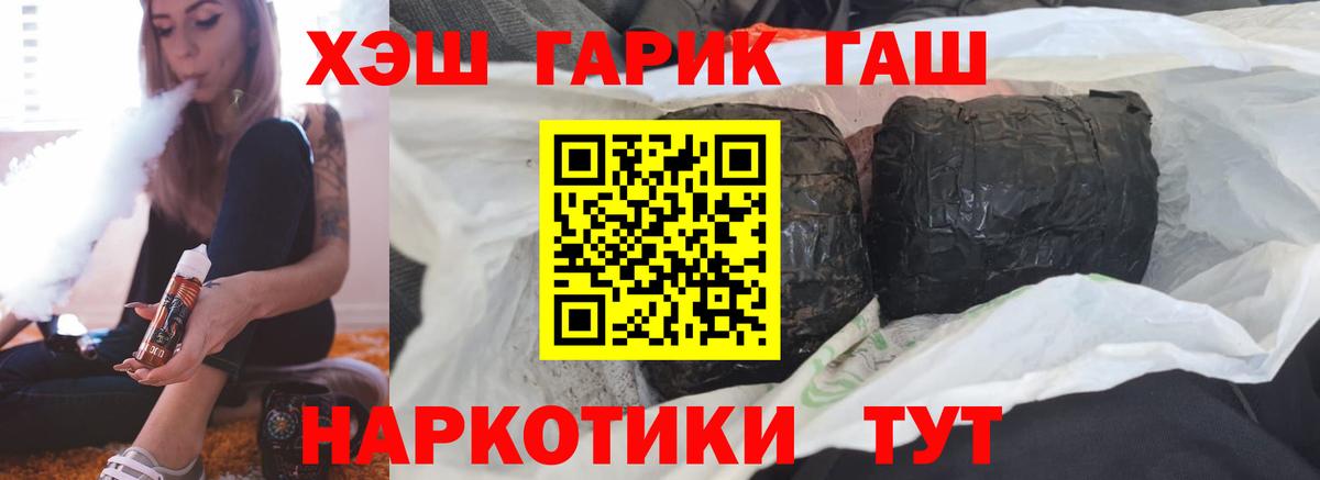 ГАШИШ гашик Чебоксары