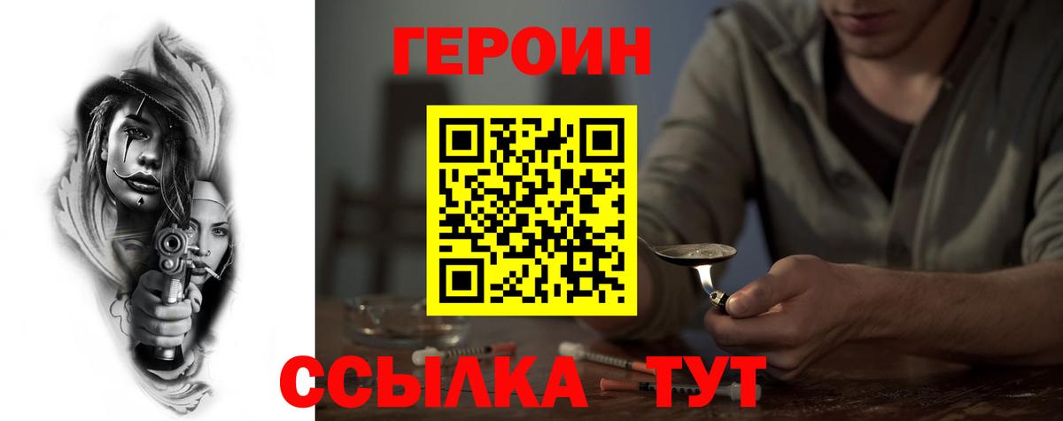 Чебоксары  Героин  Вход с VPN  ГЕРОИН гречка 