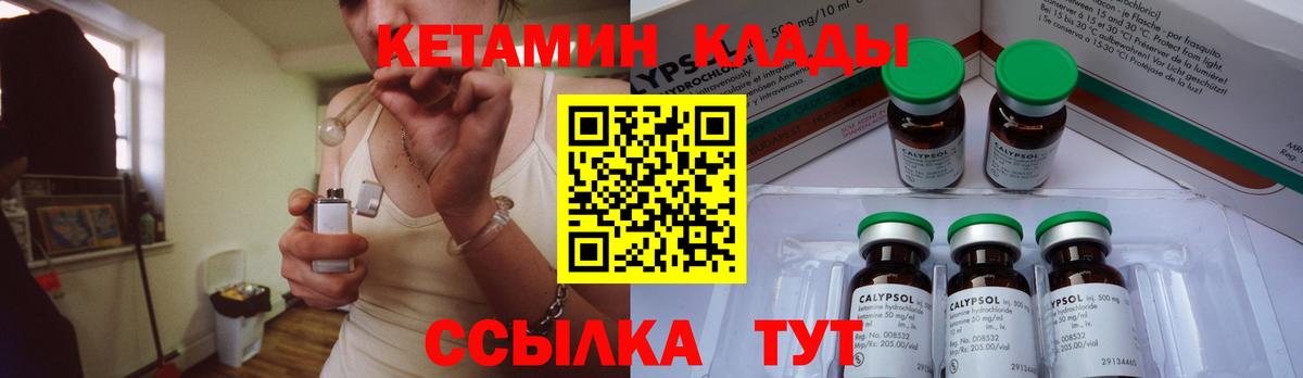 КЕТАМИН VHQ  Вход с VPN  Чебоксары  КЕТАМИН VHQ 