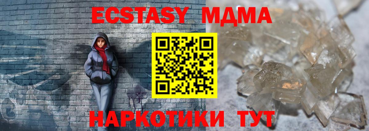 MDMA Molly  Вход с VPN  Чебоксары  МДМА  МДМА VHQ 
