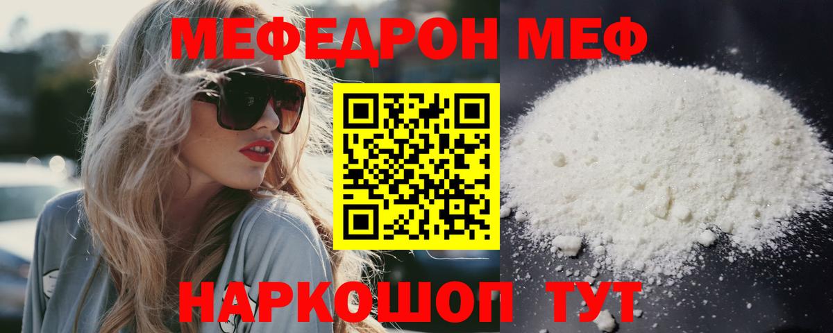Меф Чебоксары