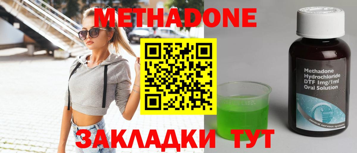 МЕТАДОН белоснежный  МЕТАДОН мёд  Чебоксары  блэк спрут ONION  Вход с VPN 