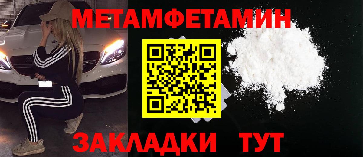 Чебоксары  МЕТАМФЕТАМИН  Вход с VPN  Первитин Декстрометамфетамин 99.9% 