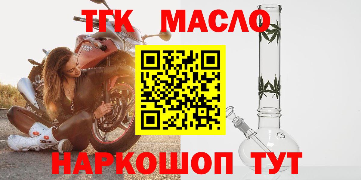 Дистиллят ТГК гашишное масло  Вход с VPN  как найти закладки  Чебоксары 